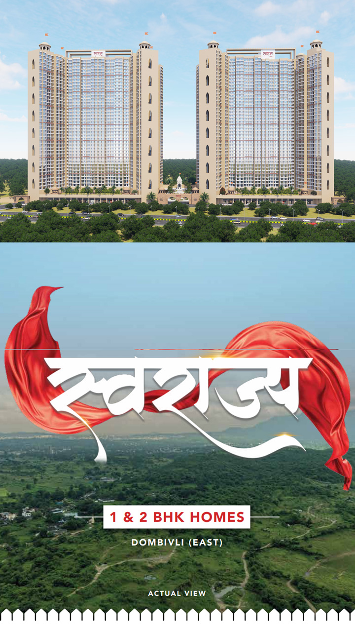 Haware Swaraj Dombivli Nature Views
